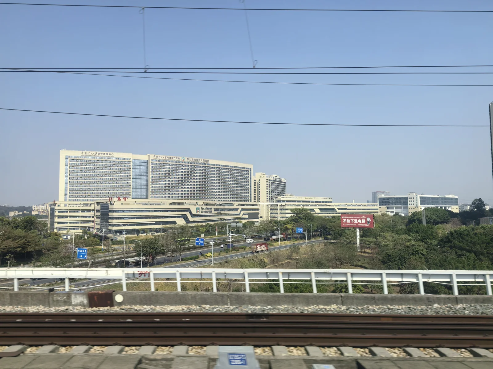 Exterior of Nanhai District People's Hospital in Foshan